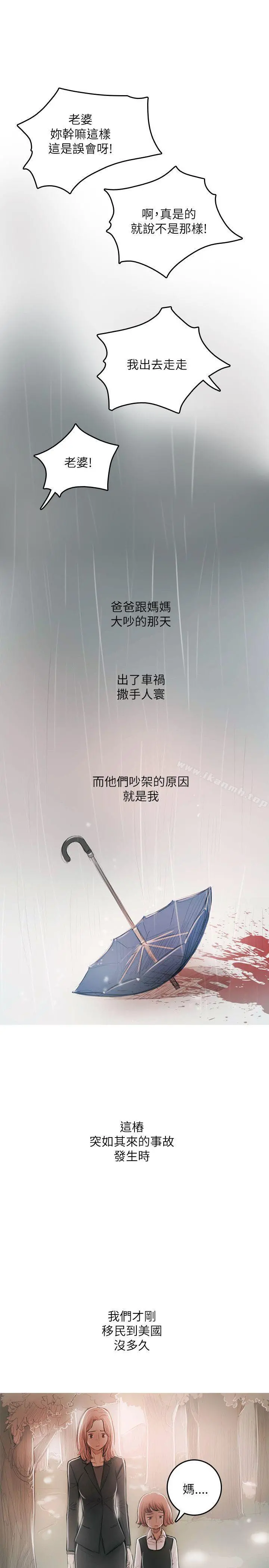 开发性味蕾 - 最终话 - page 3