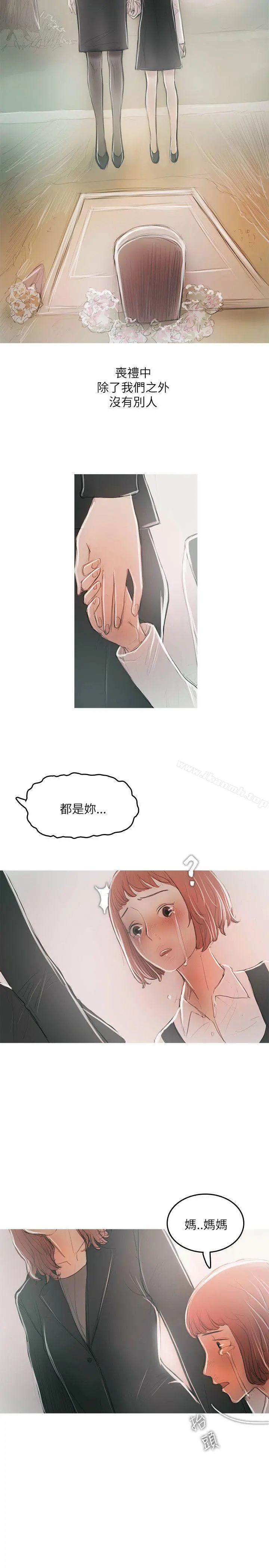 开发性味蕾 - 最终话 - page 4