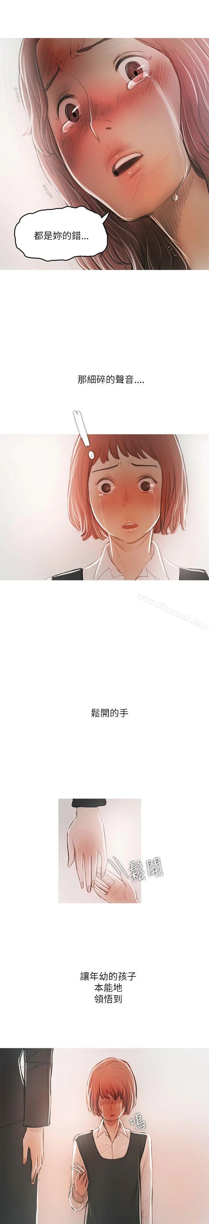 开发性味蕾 - 最终话 - page 5