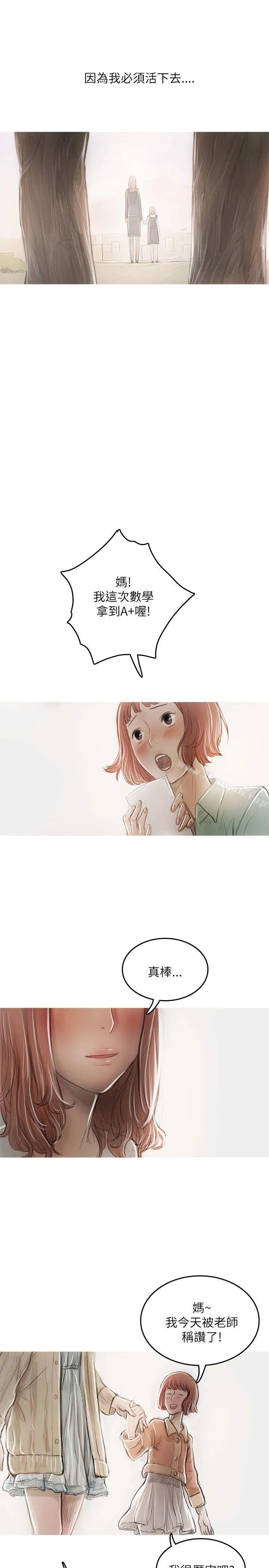 开发性味蕾 - 最终话 - page 7
