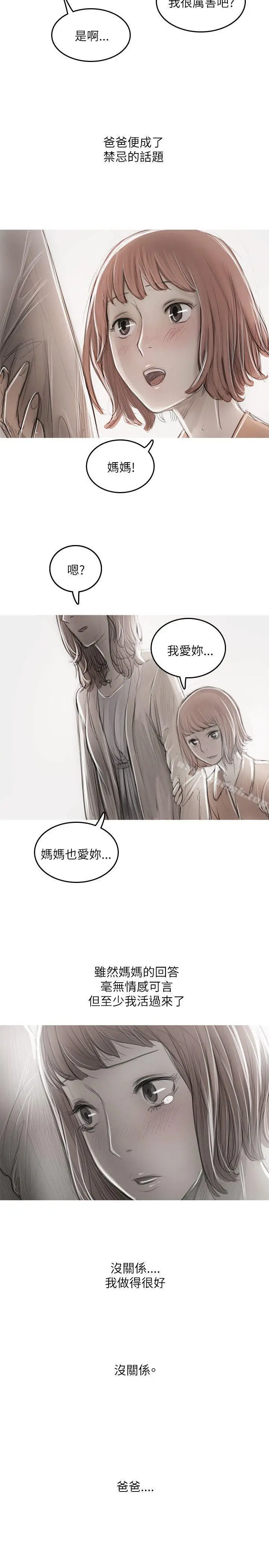 开发性味蕾 - 最终话 - page 8