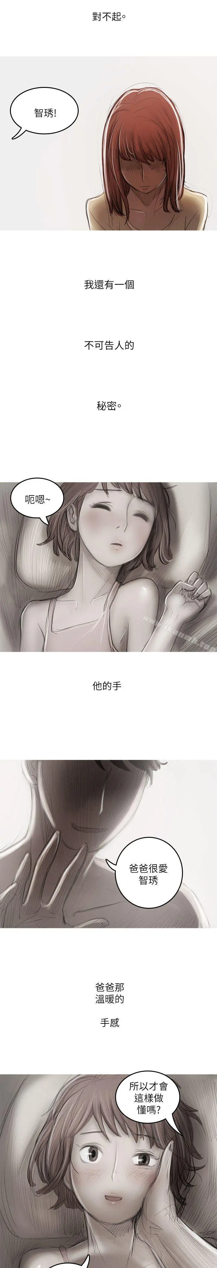 开发性味蕾 - 最终话 - page 9