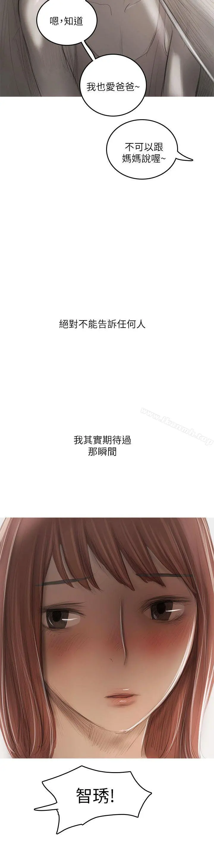 开发性味蕾 - 最终话 - page 10
