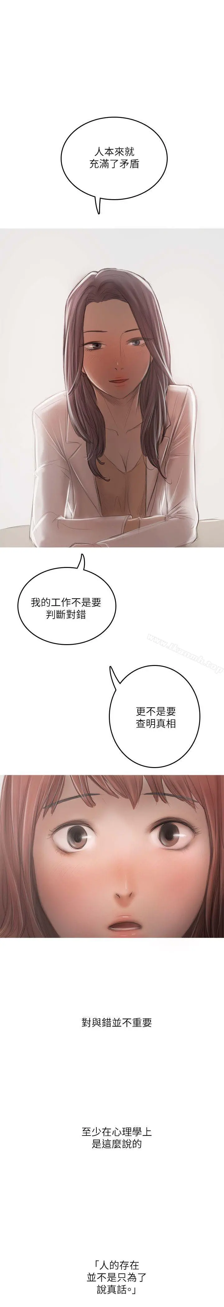 开发性味蕾 - 最终话 - page 11