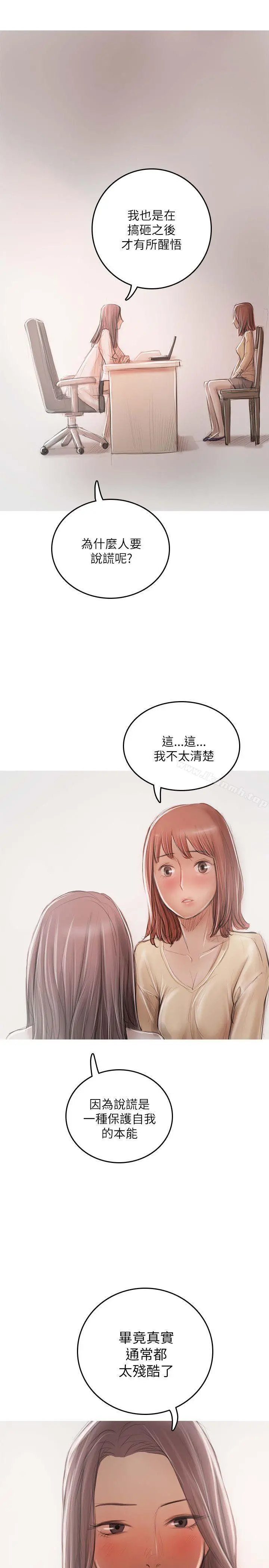 开发性味蕾 - 最终话 - page 12