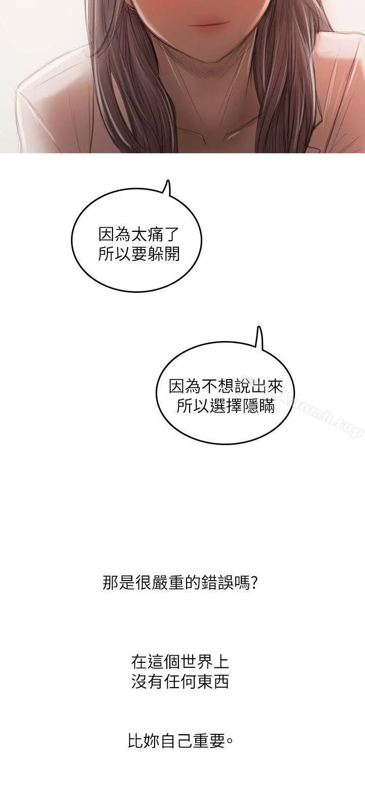 开发性味蕾 - 最终话 - page 13