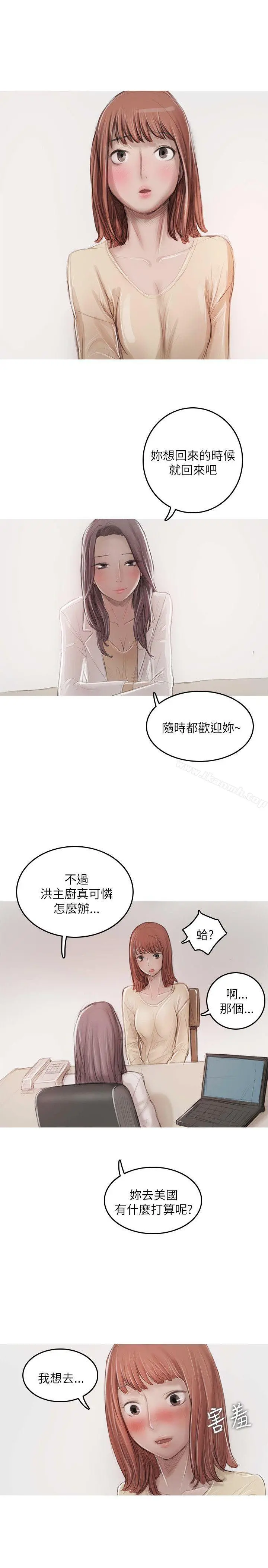 开发性味蕾 - 最终话 - page 14