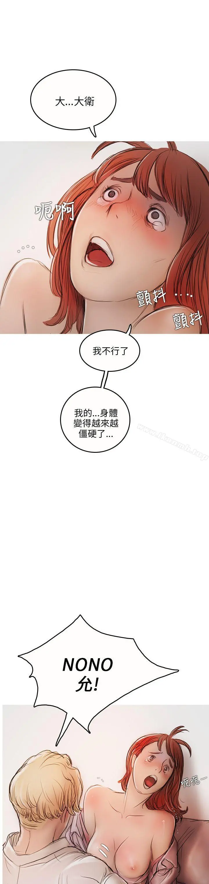 开发性味蕾 - 第4话 - page 9