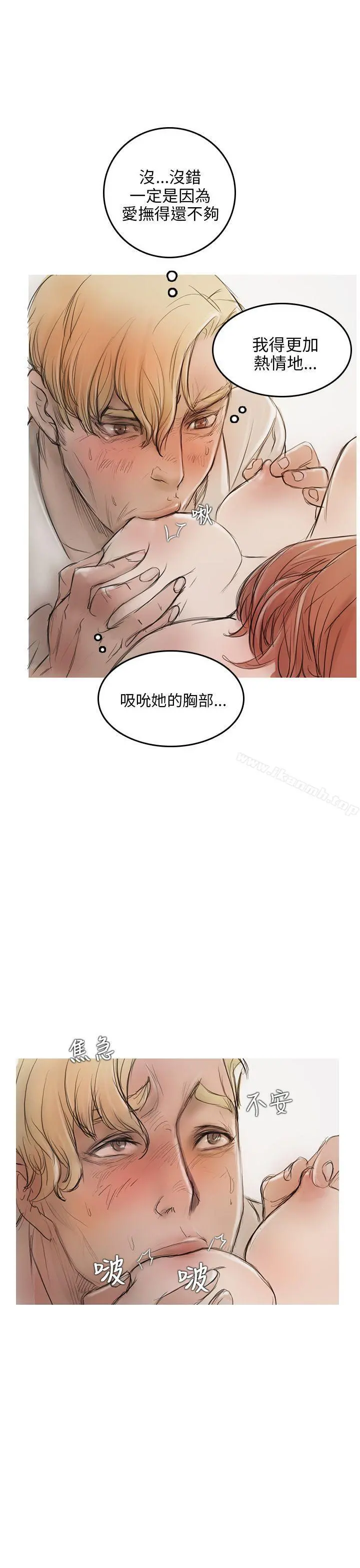 开发性味蕾 - 第4话 - page 11