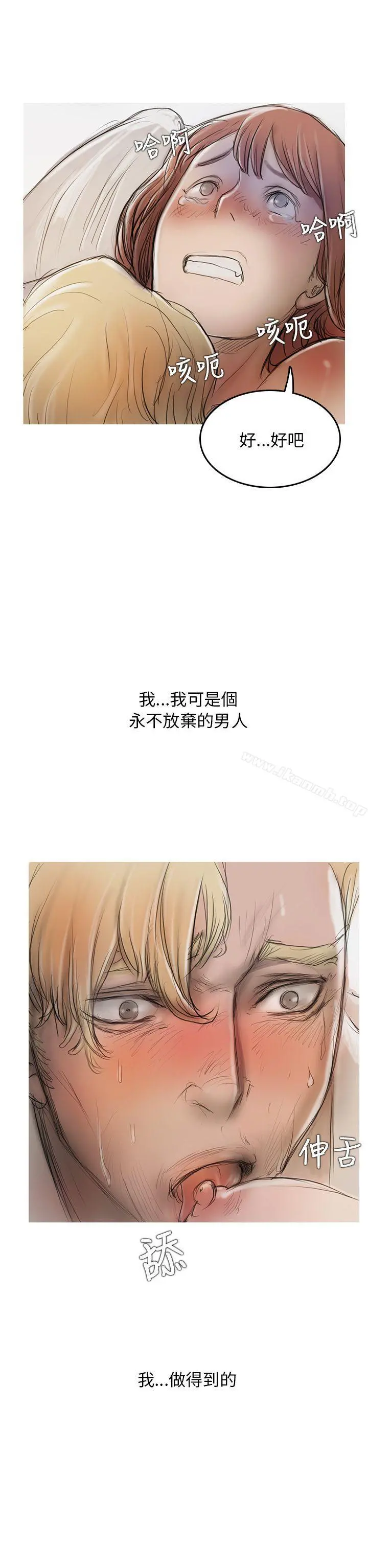 开发性味蕾 - 第4话 - page 12