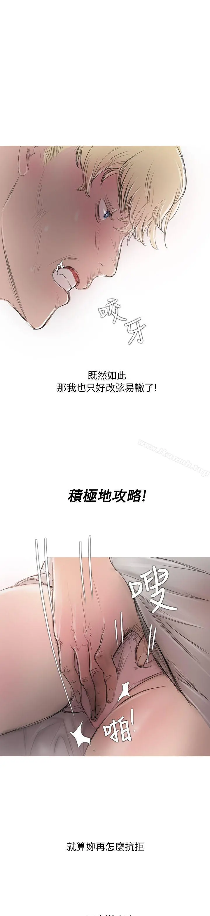 开发性味蕾 - 第4话 - page 16