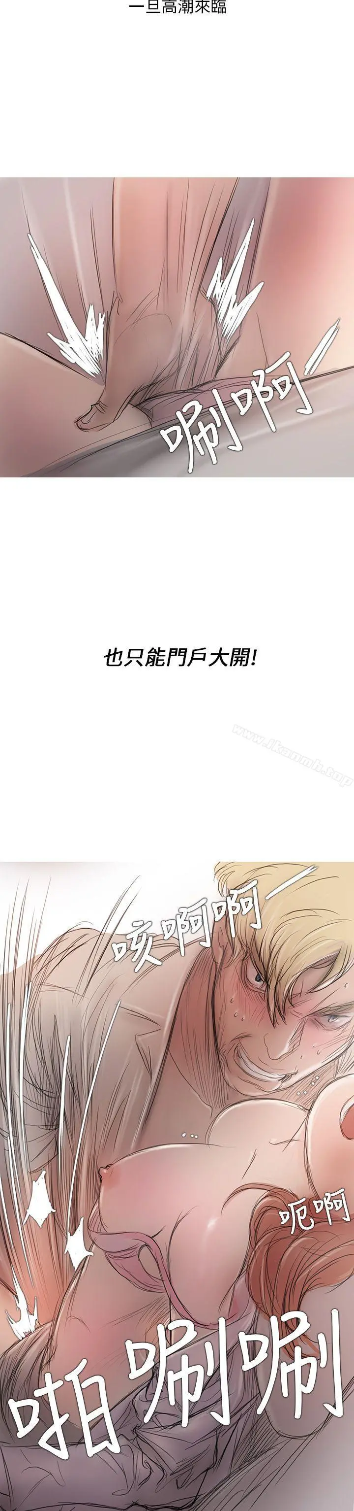 开发性味蕾 - 第4话 - page 17