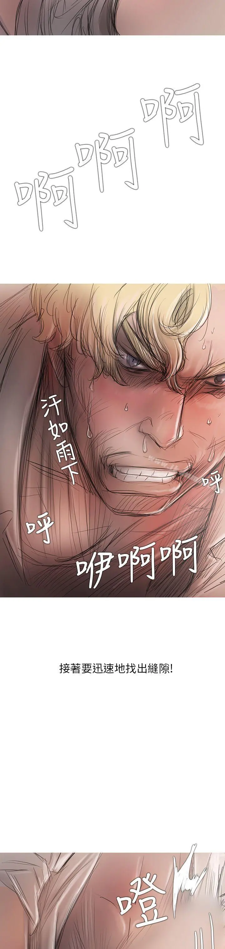 开发性味蕾 - 第4话 - page 19