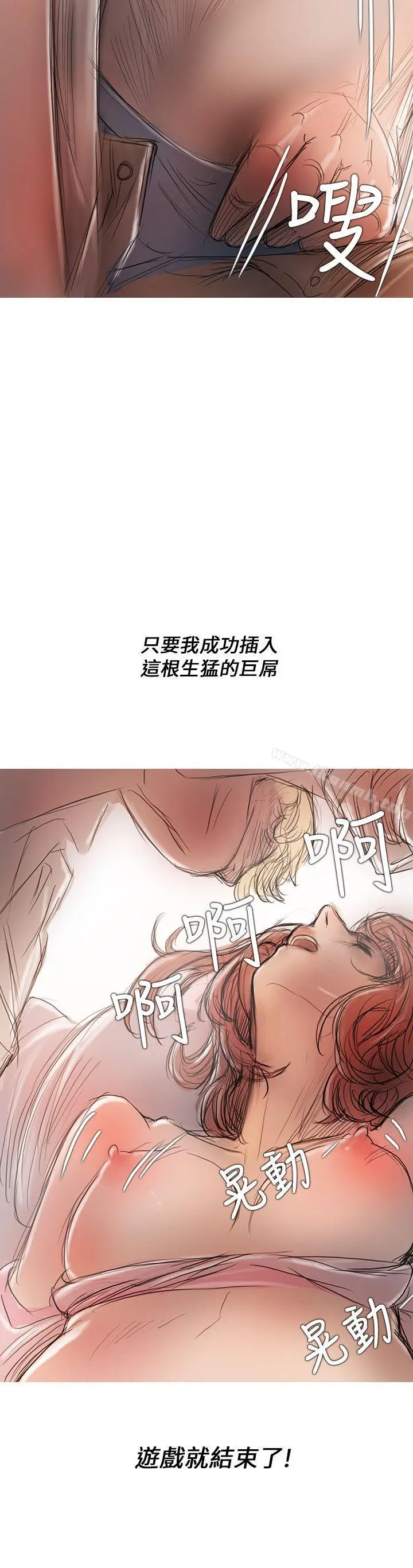 开发性味蕾 - 第4话 - page 20