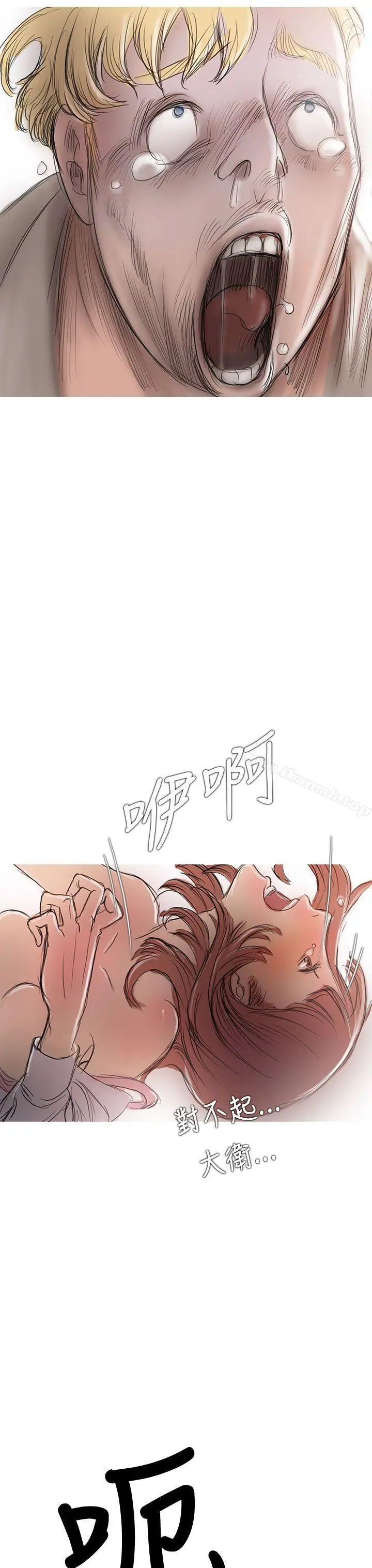 开发性味蕾 - 第4话 - page 23