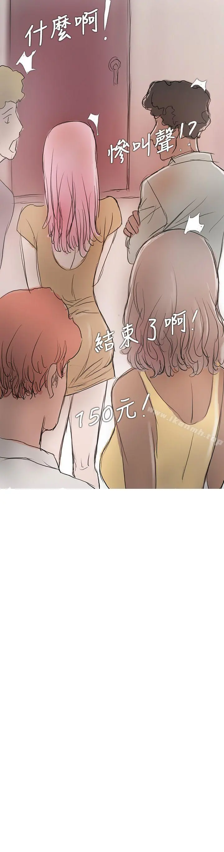 开发性味蕾 - 第4话 - page 25