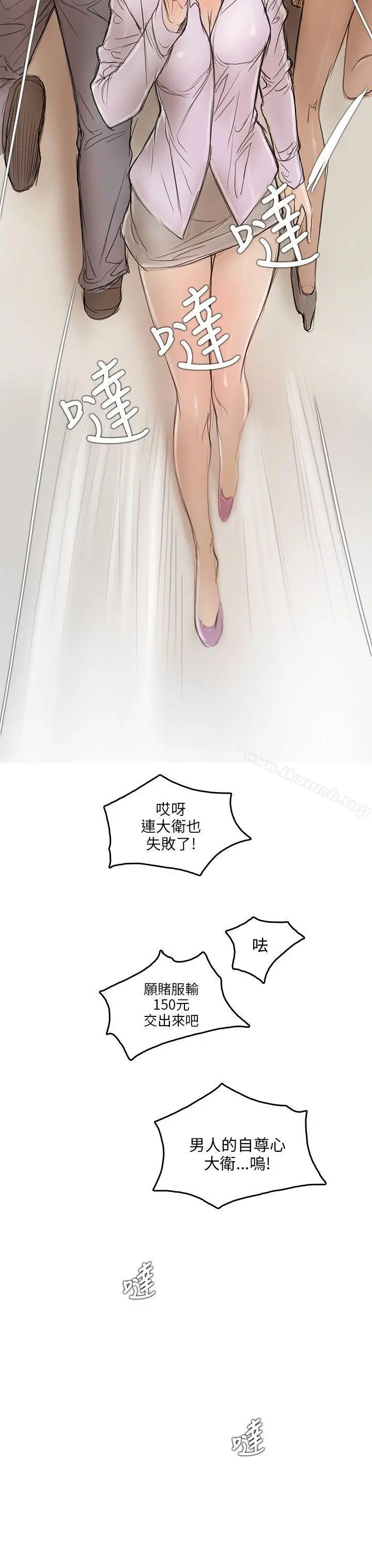 开发性味蕾 - 第4话 - page 28