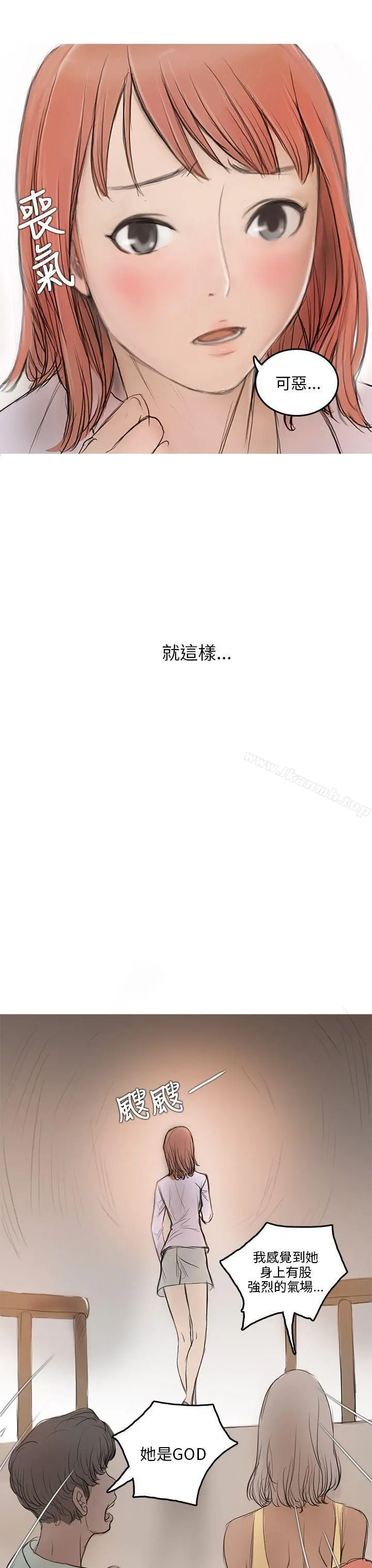 开发性味蕾 - 第4话 - page 29