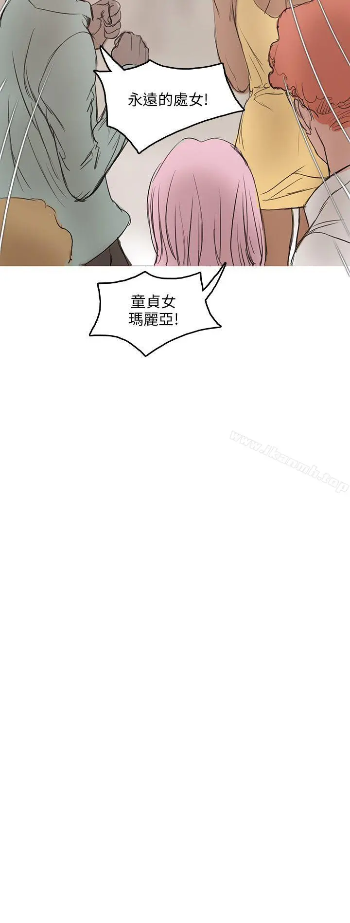 开发性味蕾 - 第4话 - page 30