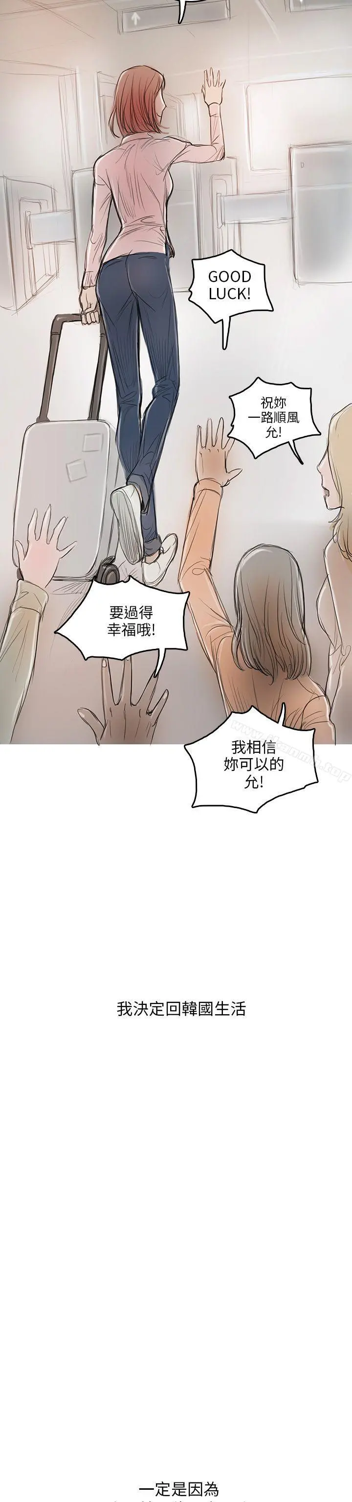 开发性味蕾 - 第4话 - page 32