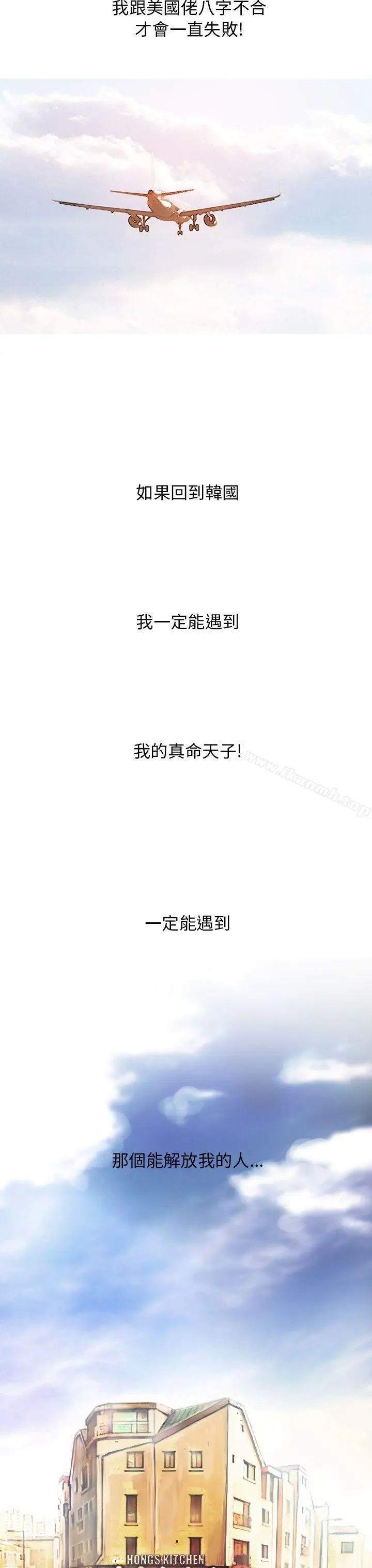 开发性味蕾 - 第4话 - page 33