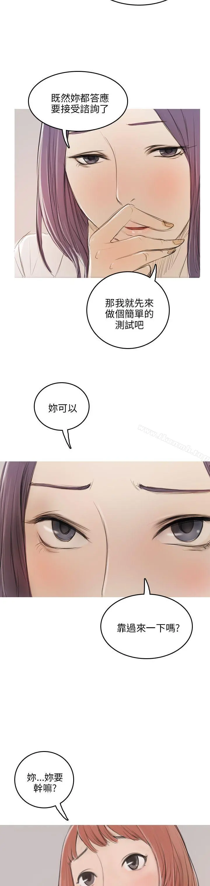 开发性味蕾 - 第4话 - page 38