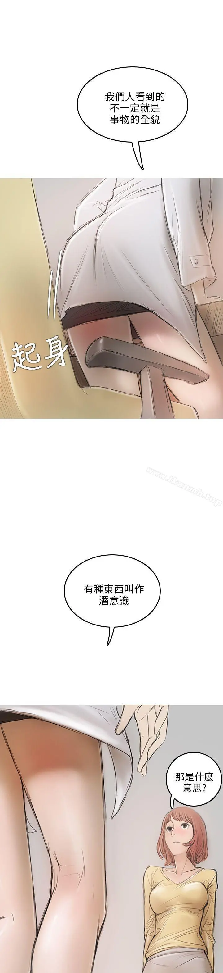 开发性味蕾 - 第4话 - page 40