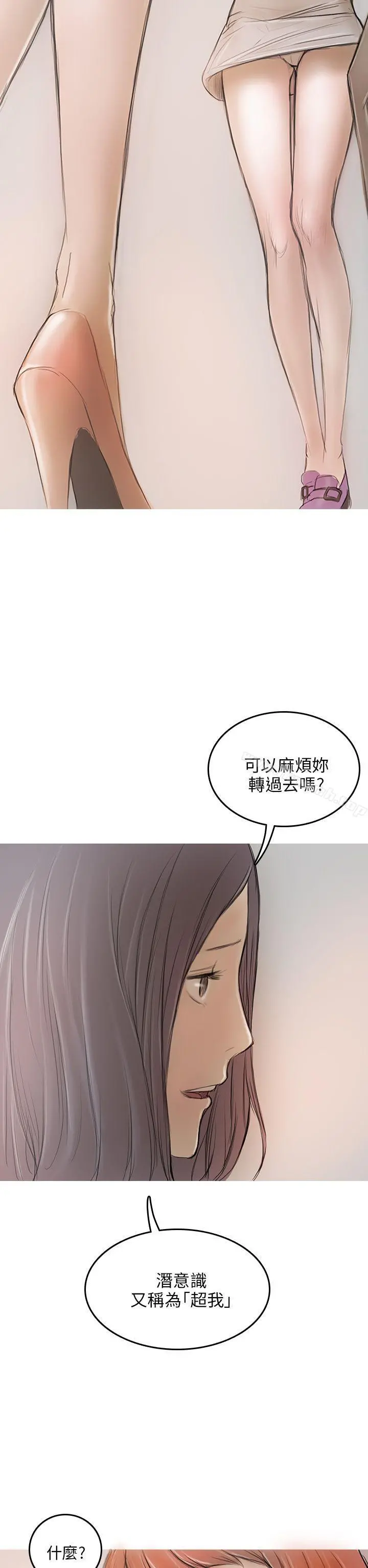 开发性味蕾 - 第4话 - page 41