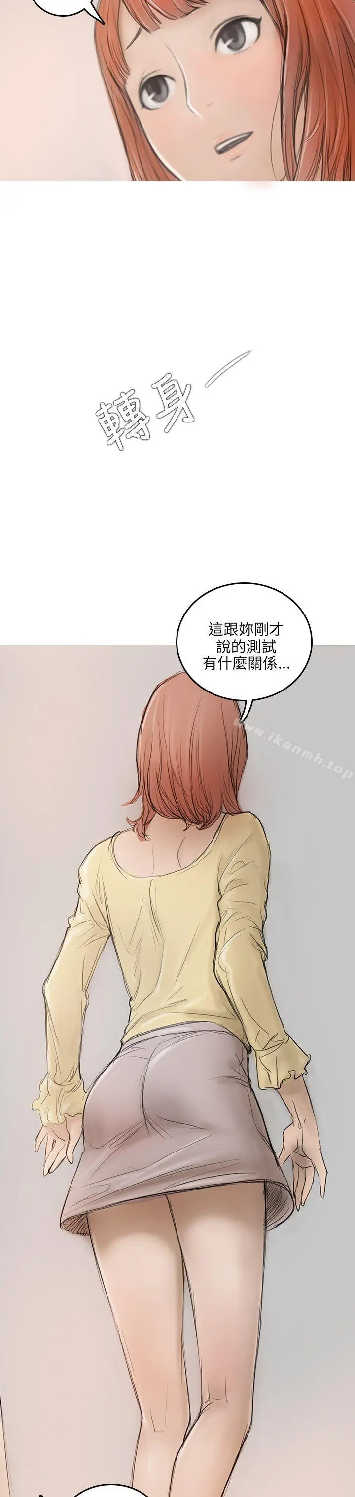 开发性味蕾 - 第4话 - page 42