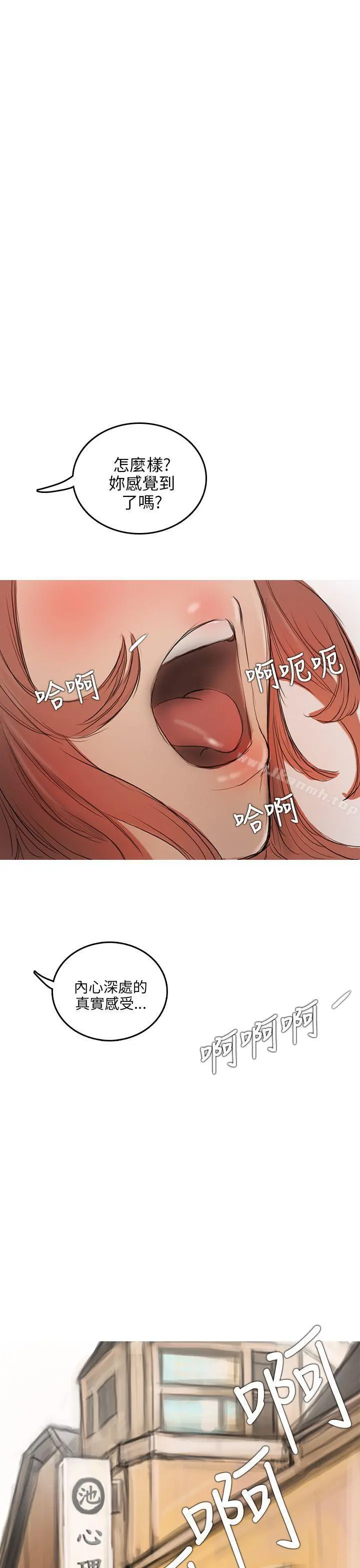 开发性味蕾 - 第4话 - page 45