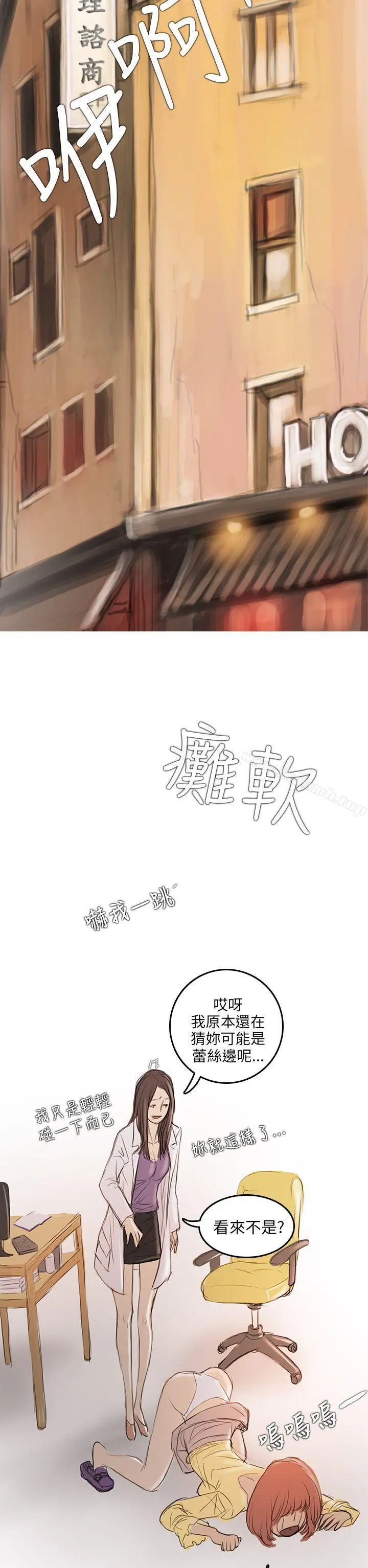 开发性味蕾 - 第4话 - page 46