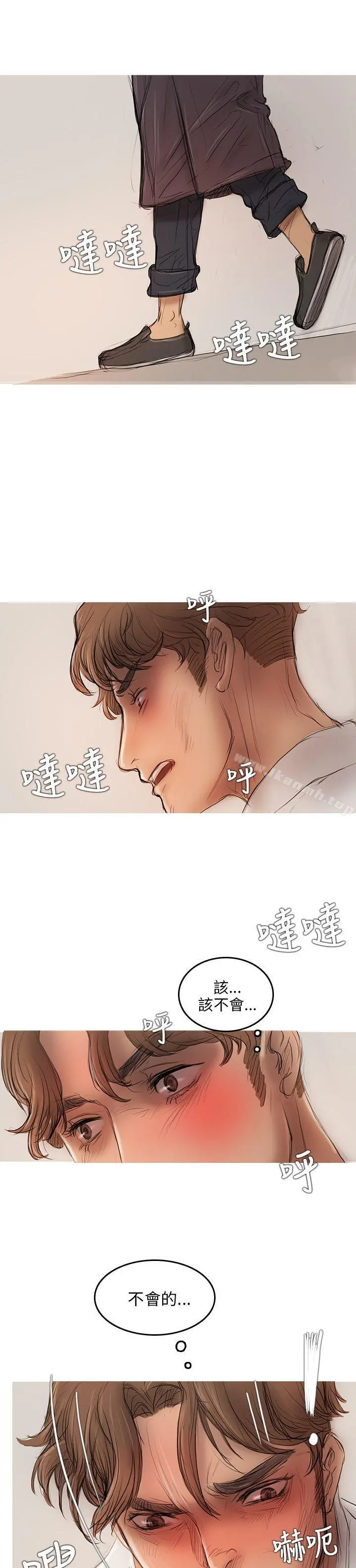 开发性味蕾 - 第4话 - page 50