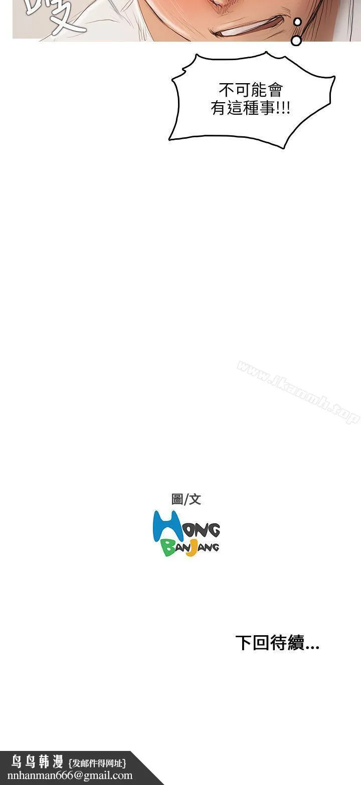 开发性味蕾 - 第4话 - page 51