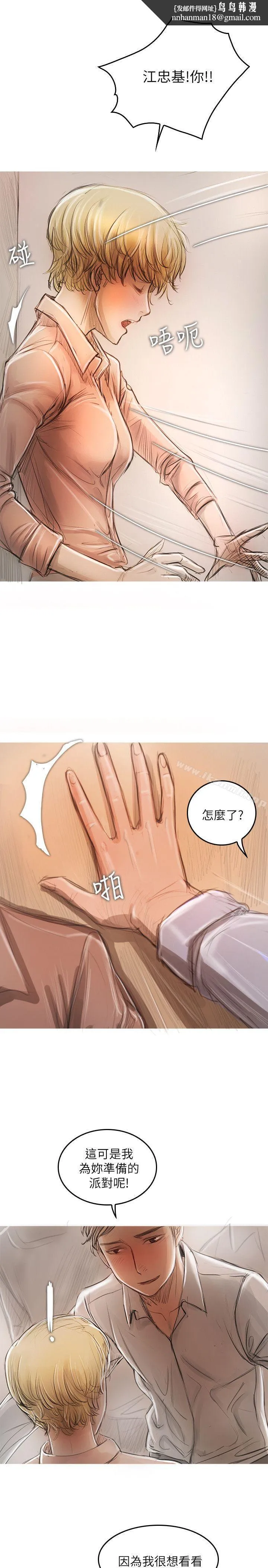 开发性味蕾 - 第20话 - page 1