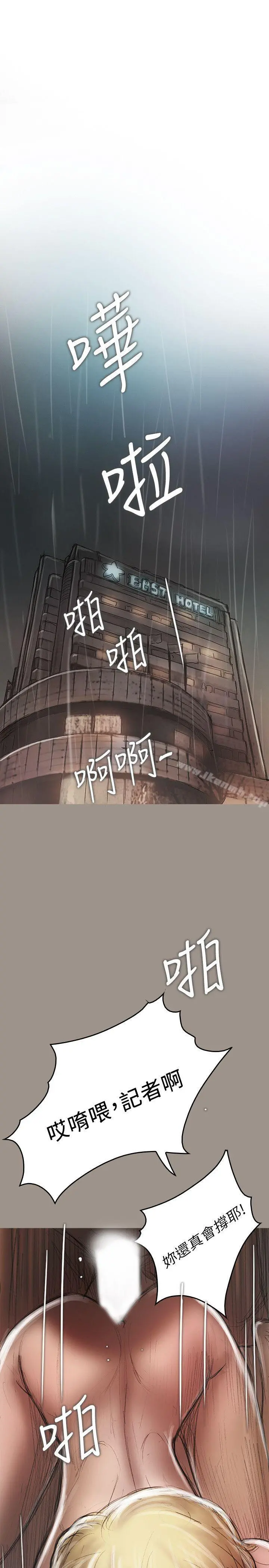 开发性味蕾 - 第20话 - page 5