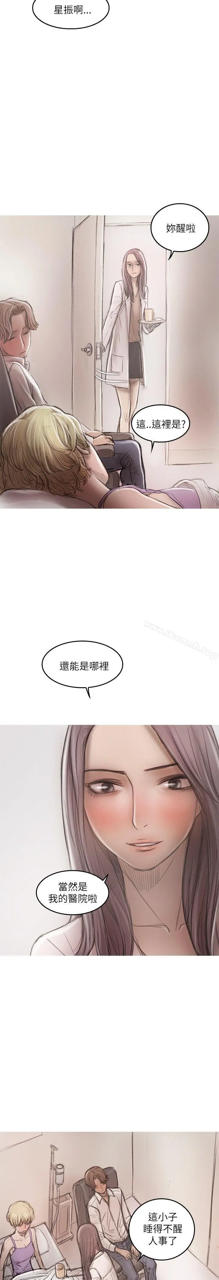 开发性味蕾 - 第20话 - page 11
