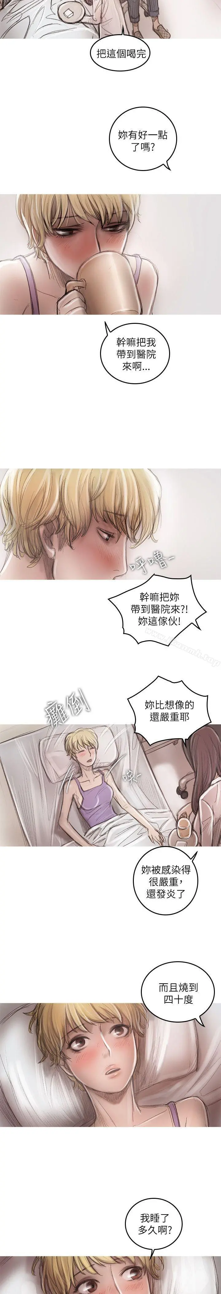 开发性味蕾 - 第20话 - page 12