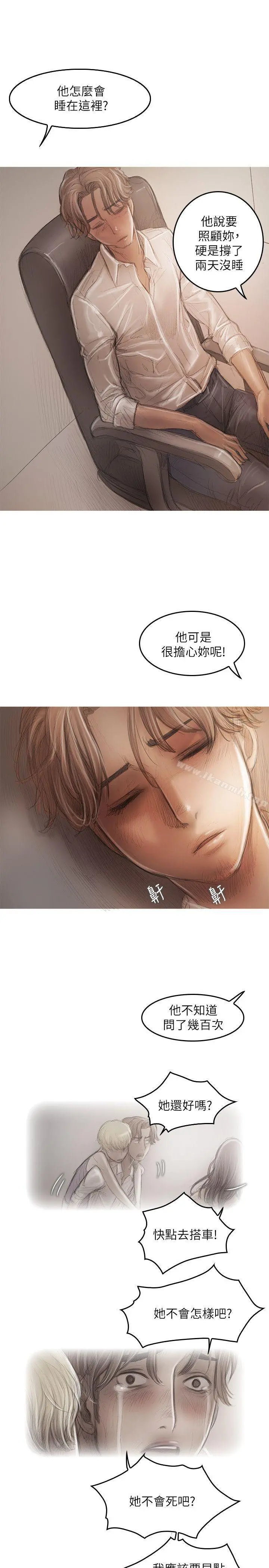 开发性味蕾 - 第20话 - page 14