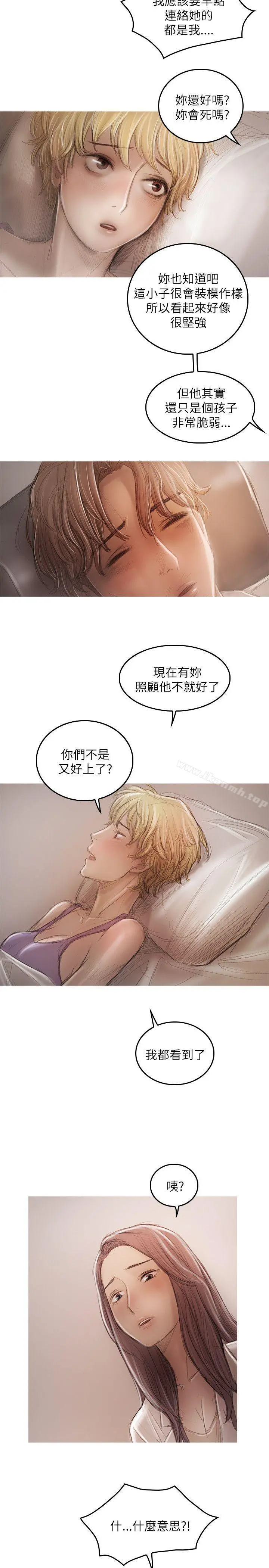 开发性味蕾 - 第20话 - page 15