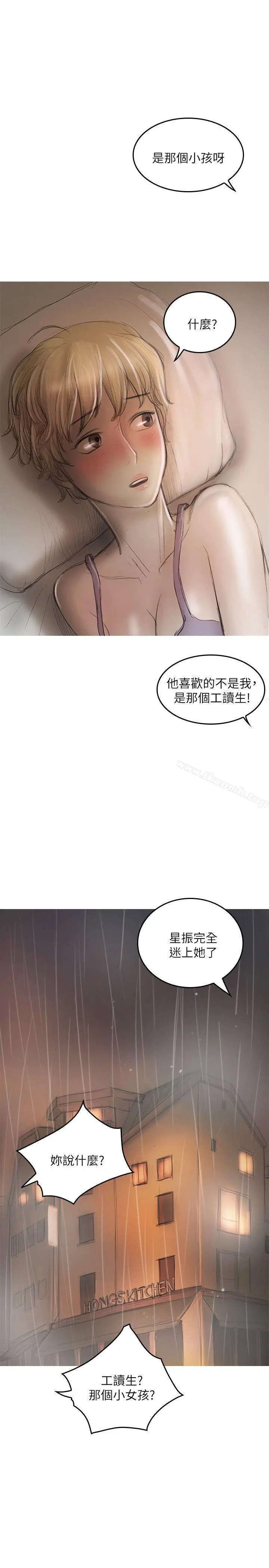 开发性味蕾 - 第20话 - page 18