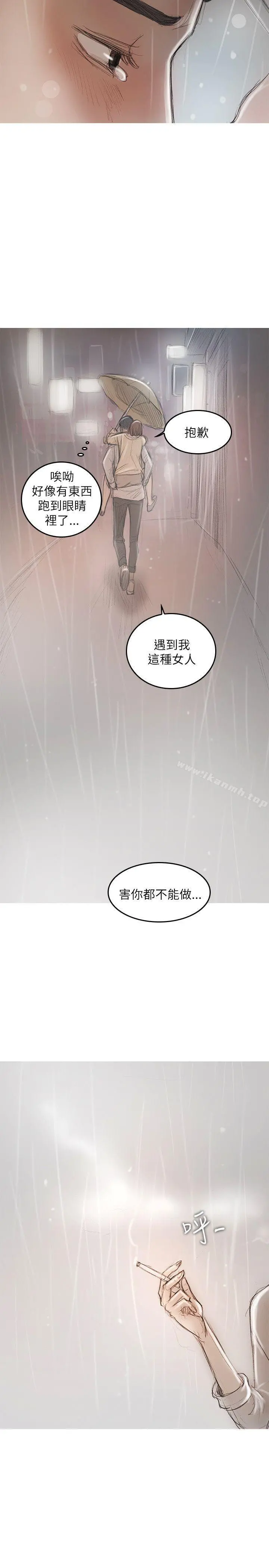 开发性味蕾 - 第20话 - page 24