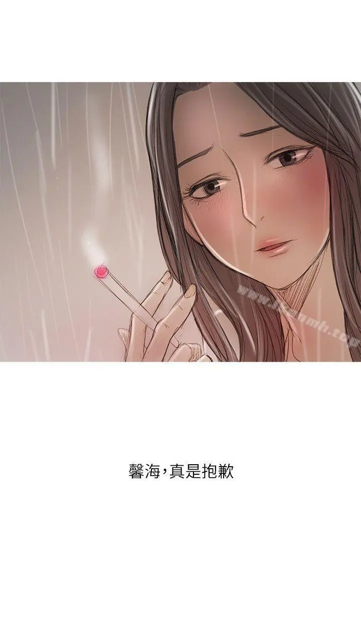 开发性味蕾 - 第20话 - page 25