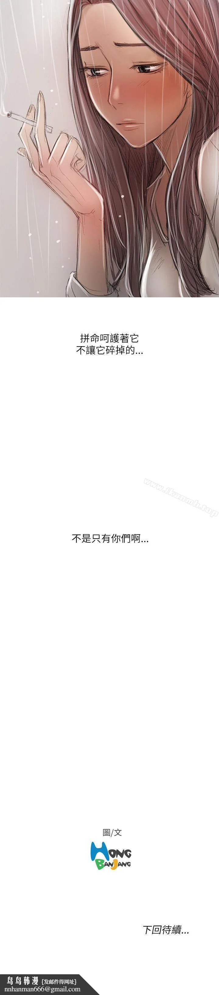 开发性味蕾 - 第20话 - page 29