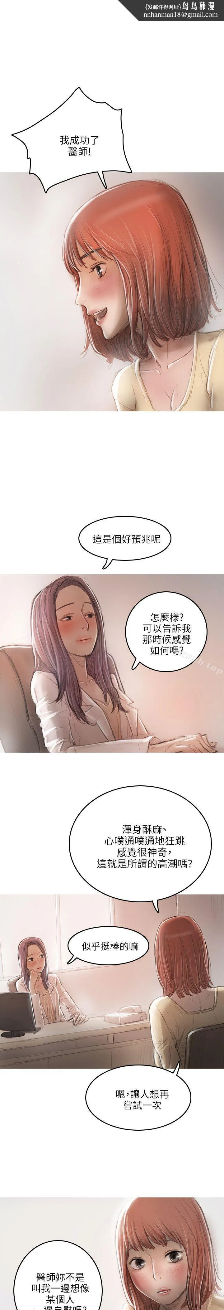 开发性味蕾 - 第17话 - page 1