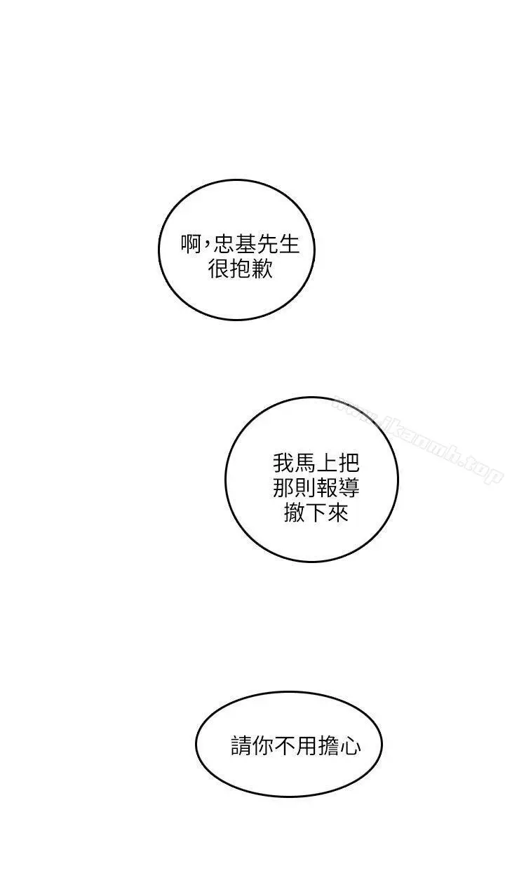 开发性味蕾 - 第17话 - page 9
