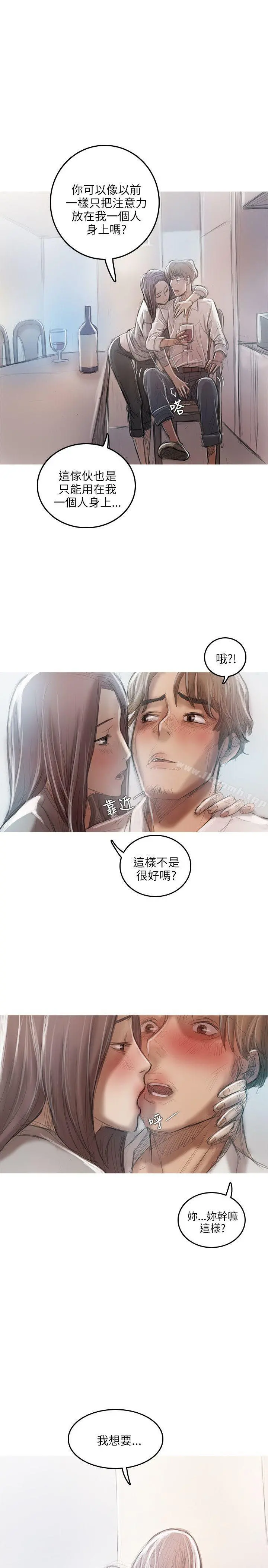 开发性味蕾 - 第17话 - page 18