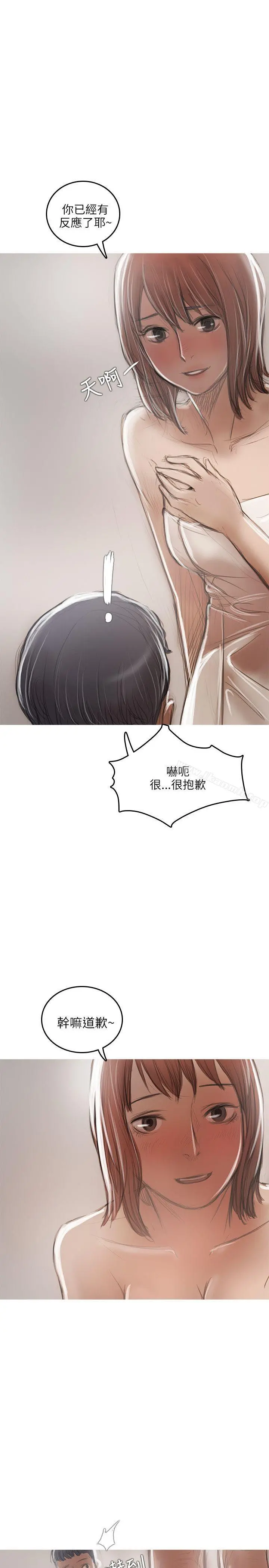 开发性味蕾 - 第17话 - page 27