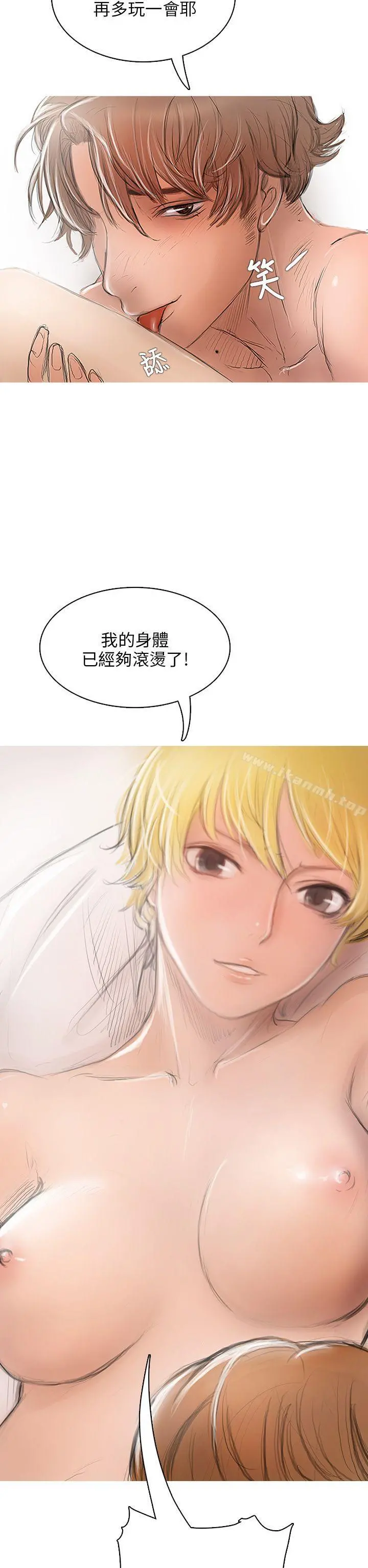 开发性味蕾 - 第2话 - page 2