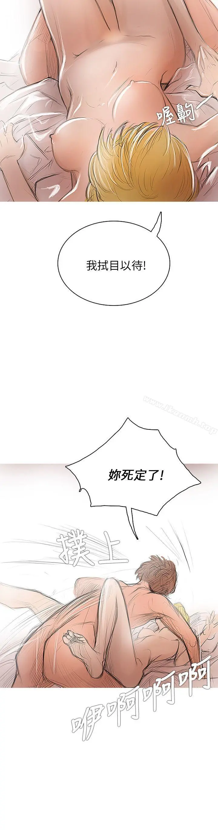 开发性味蕾 - 第2话 - page 5