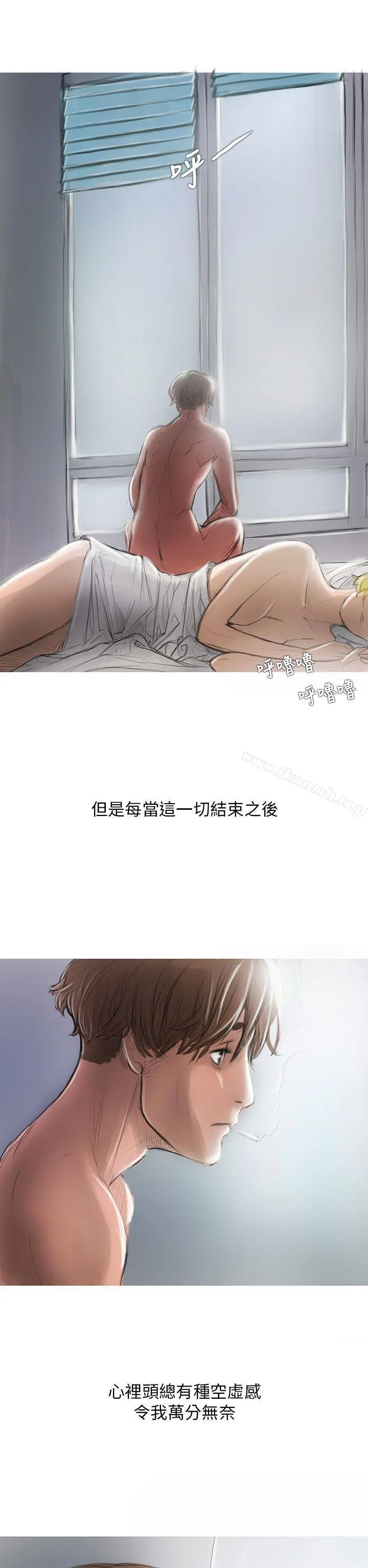 开发性味蕾 - 第2话 - page 7